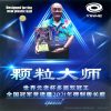 Yinhe Huang Jiangjiang VVIP Long