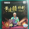 Yinhe VVIP Special Yinhe VVIP Special